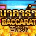 Baccarat