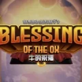 Blessing of the Ox