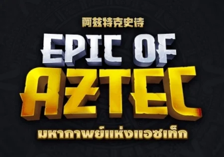 Epic of Aztec