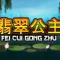 Fei Cui Gong Zhu
