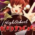 Highschool Manga