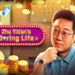 Zhu Yidan’s Boring Life